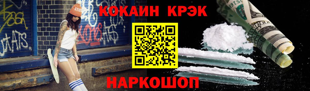 Cocaine Колумбийский  Вход с VPN  Якутск 