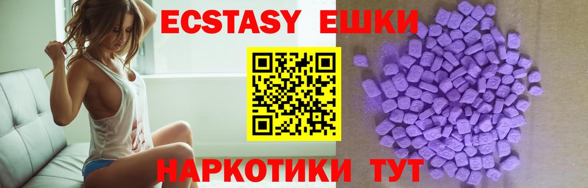 Якутск  ЭКСТАЗИ louis Vuitton  Вход с VPN  Ecstasy  Экстази 99% 