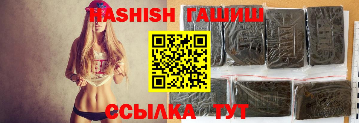 Якутск  ГАШИШ Изолятор  ГАШИШ VHQ  Вход с VPN 