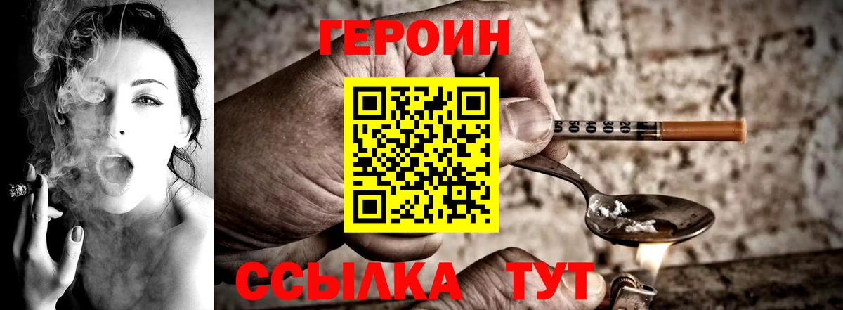 Героин Афган  Вход с VPN  Якутск 