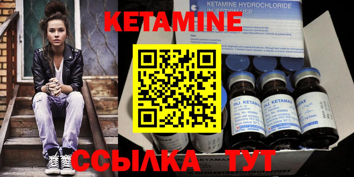 КЕТАМИН ketamine  mega   Якутск  Вход с VPN 