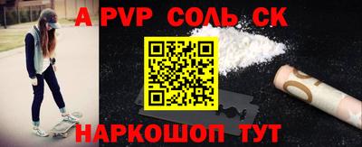 соль курить ск Дмитров