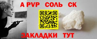 соль курить ск Дмитров