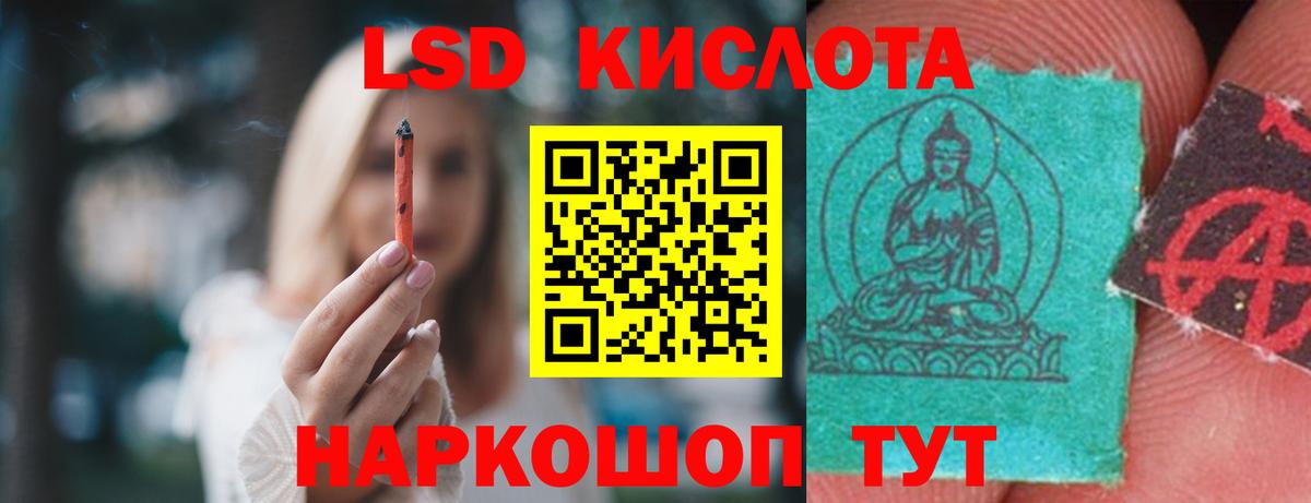 LSD-25 экстази ecstasy  Лсд 25 экстази кислота  Вход с VPN  Якутск 
