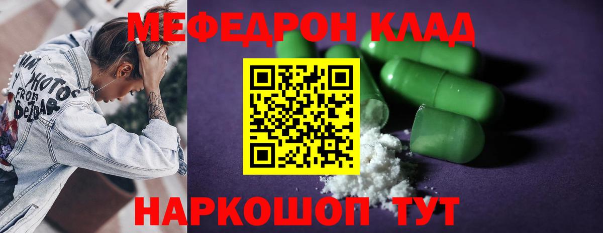 Меф кристаллы Якутск