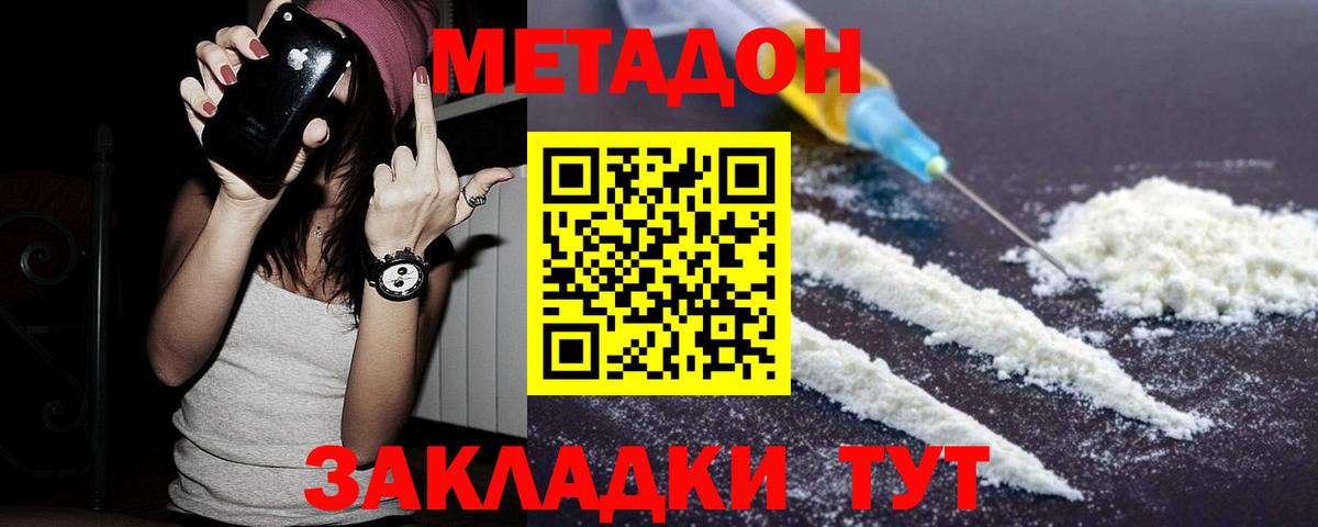 МЕТАДОН белоснежный Якутск