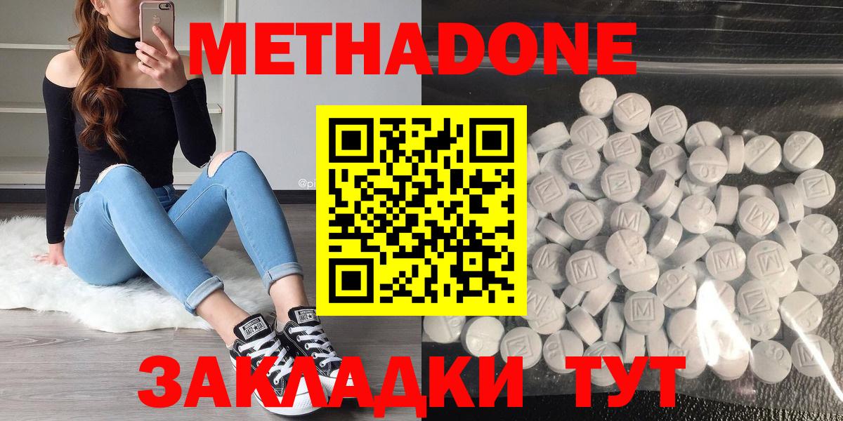 МЕТАДОН мёд  Вход с VPN  Якутск 