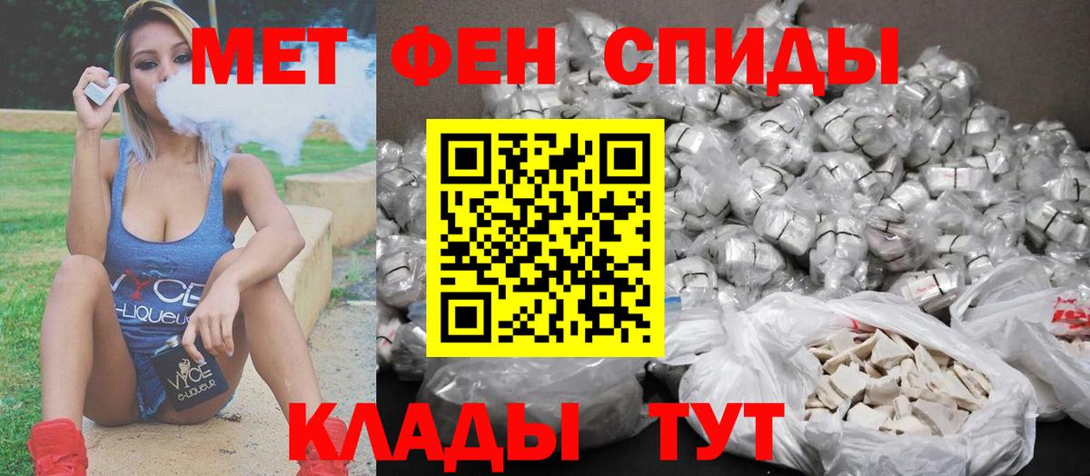 Первитин мет  Вход с VPN  Якутск  Первитин мет 