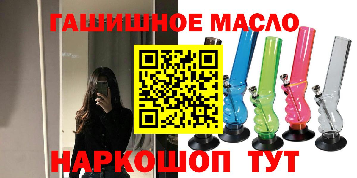 ТГК THC oil  продажа наркотиков  Якутск  Вход с VPN 