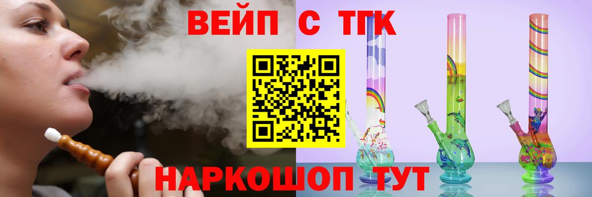 Дистиллят ТГК THC oil Якутск